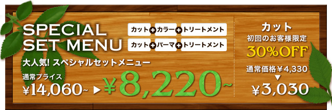 recommend_special.jpg